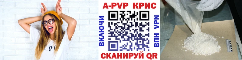 A PVP Соль  Курганинск 