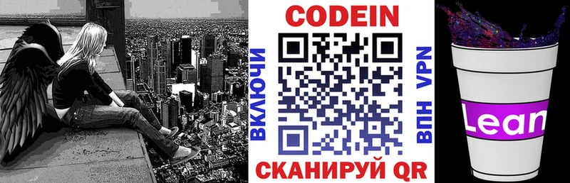 Кодеин Purple Drank  магазин продажи наркотиков  Курганинск 