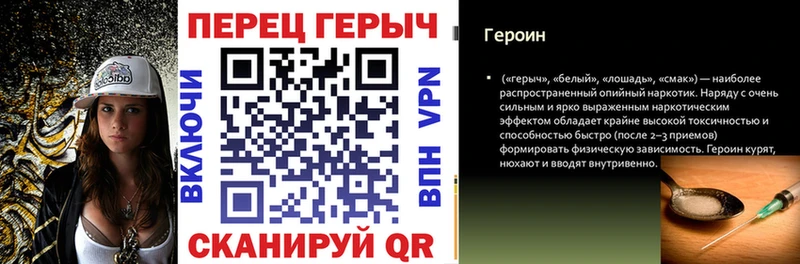 ГЕРОИН Heroin  МЕГА сайт  Курганинск 