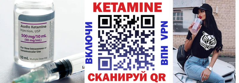 КЕТАМИН ketamine  Курганинск 