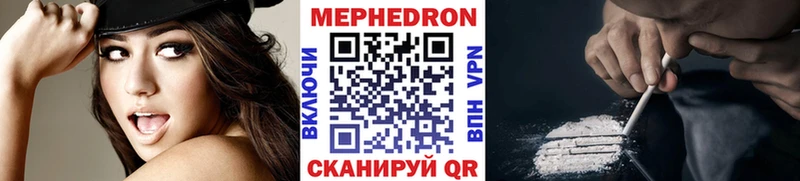 Меф мяу мяу  цены   Курганинск 