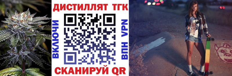 Дистиллят ТГК вейп с тгк  Курганинск 